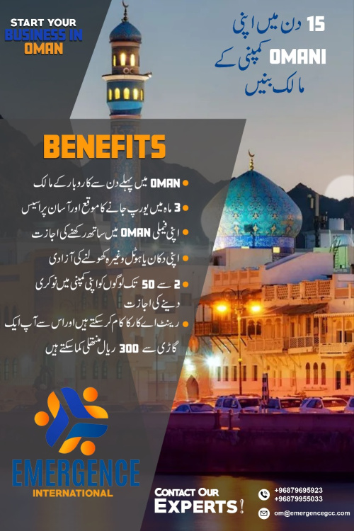 Business setup services In Oman