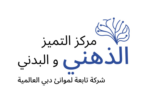 مركز التميّز الذهني والبدني، الشركة التابعة لموانئ دبي العالمية