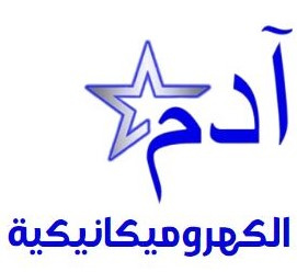 Adam Star Electromechanical Works LLC