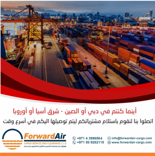 Cargo Services In Dubai 